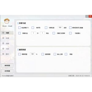 楓之谷私服外掛