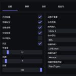 APEX外掛/輔助