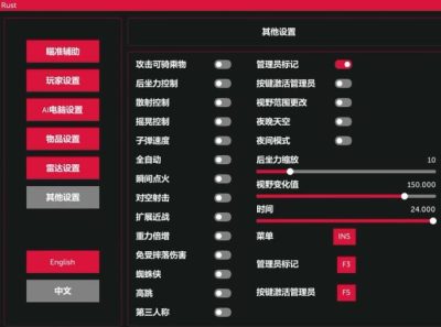 RUST外掛、RUST輔助