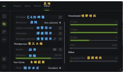 CSGO2外掛