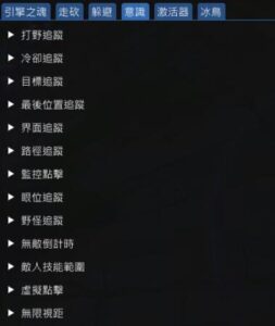 英雄聯盟外掛