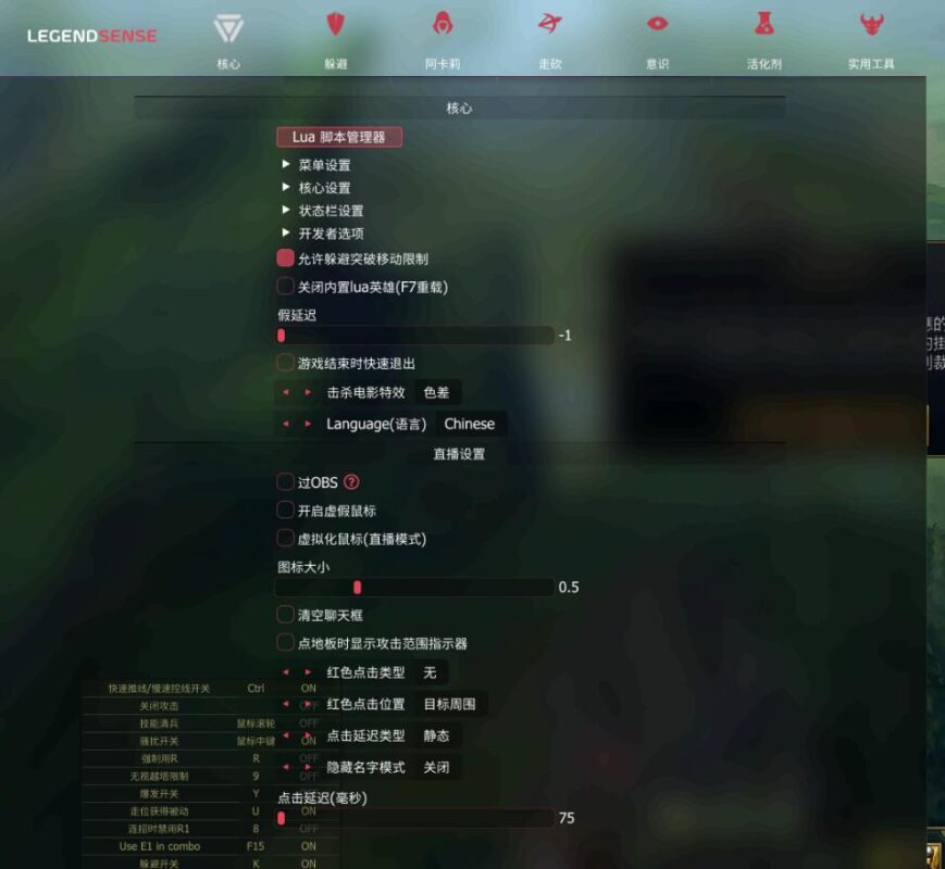 LOL外掛