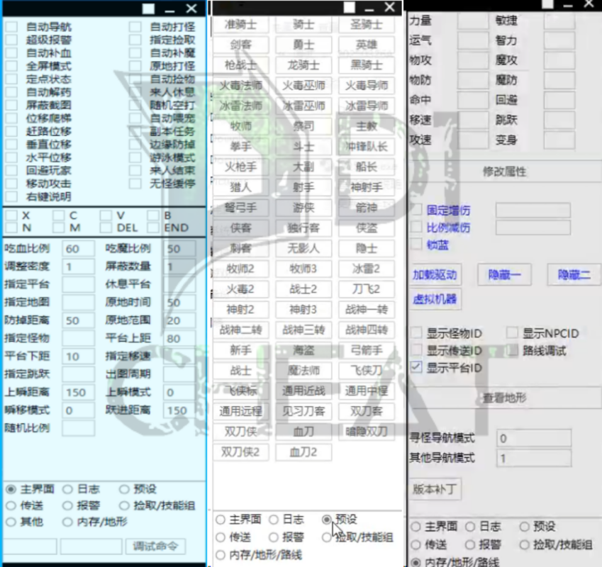 楓之谷私服外掛