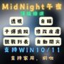 CSGO外掛-午夜