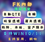 DBD外掛