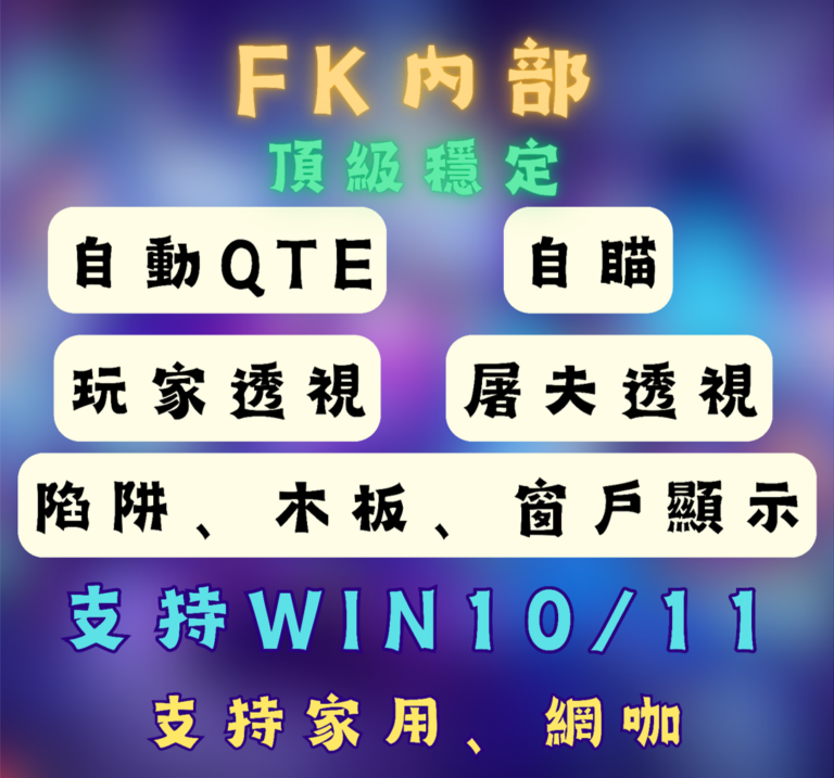 DBD外掛