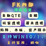 DBD外掛