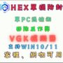 HEX單機LOL防封